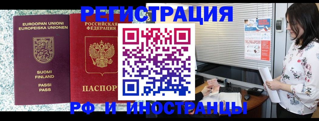 прописка для школы в Новоалтайске