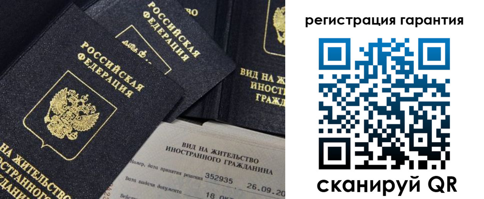 временная регистрация законно в Новоалтайске