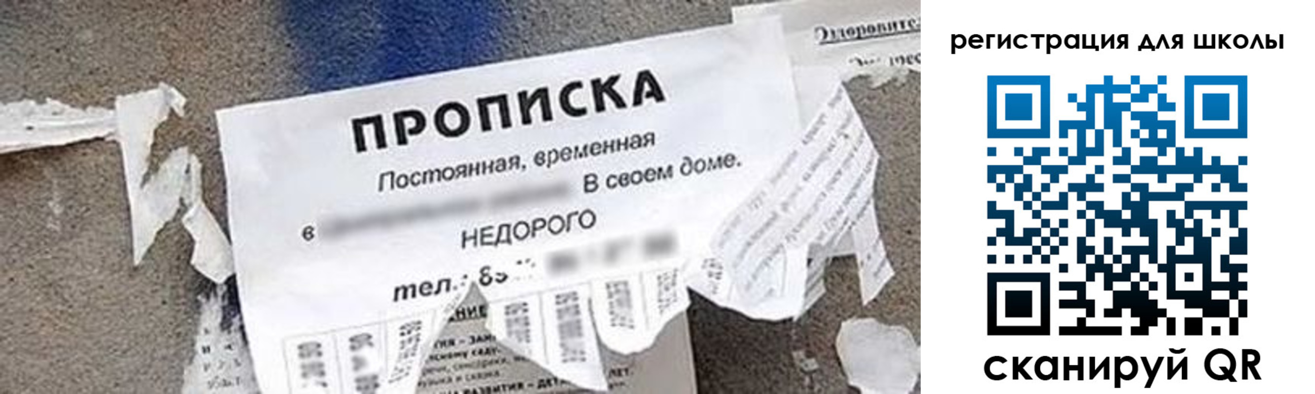 временная регистрация поиск в Новоалтайске