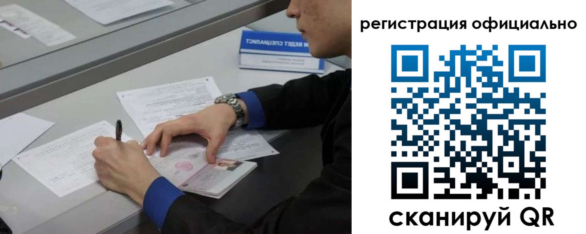 где прописаться в Новоалтайске
