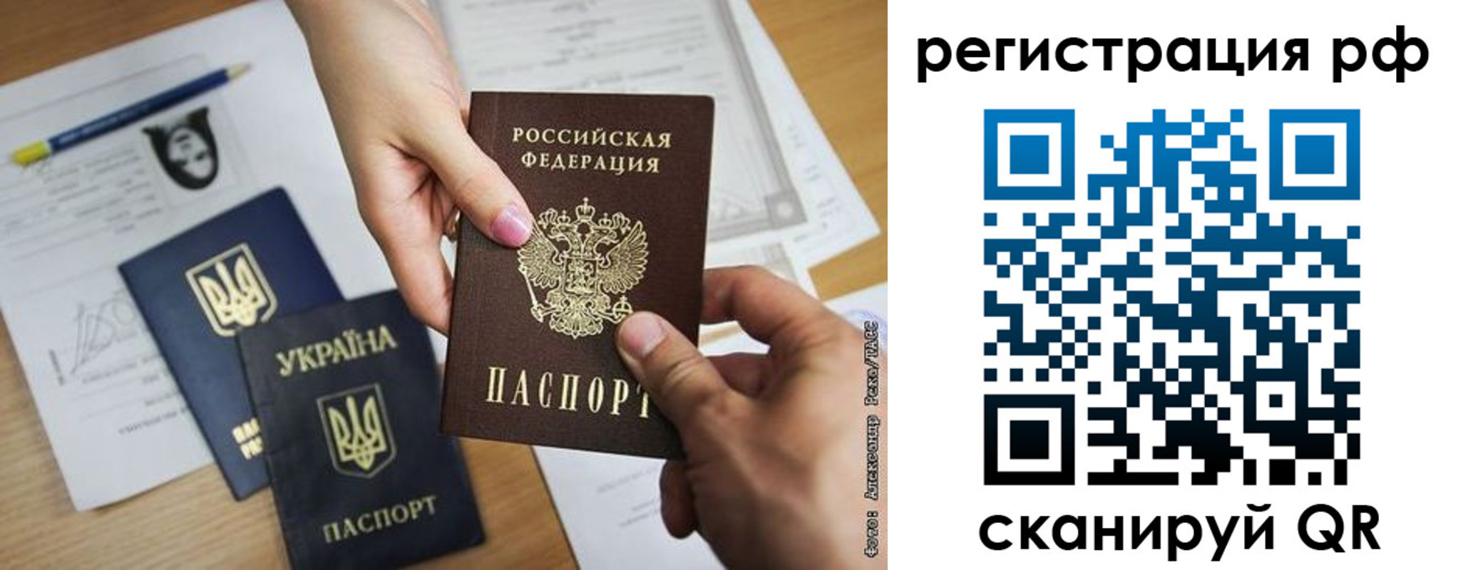 прописка 2025 в Новоалтайске