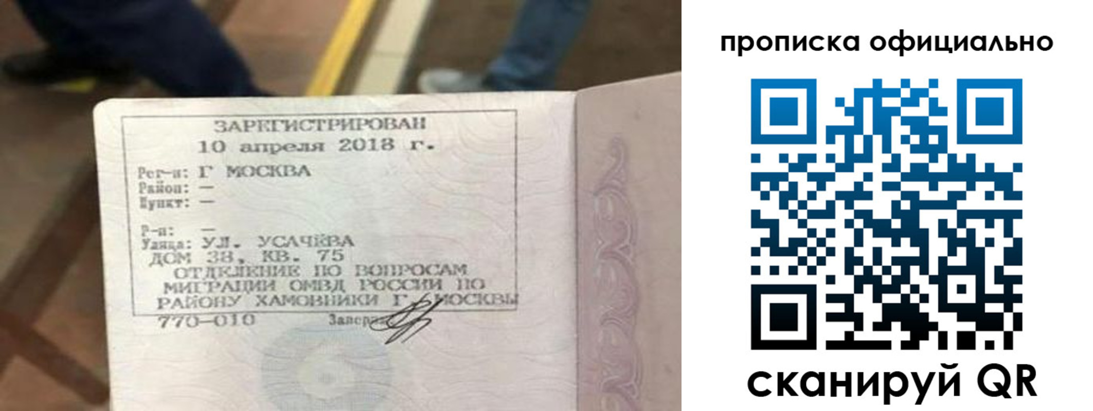 временная регистрация для всех в Новоалтайске
