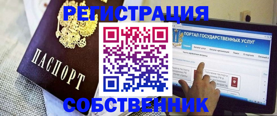 прописка ребенка в Новоалтайске