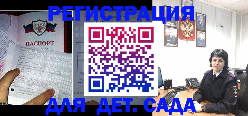 прописка от собственника в Новоалтайске