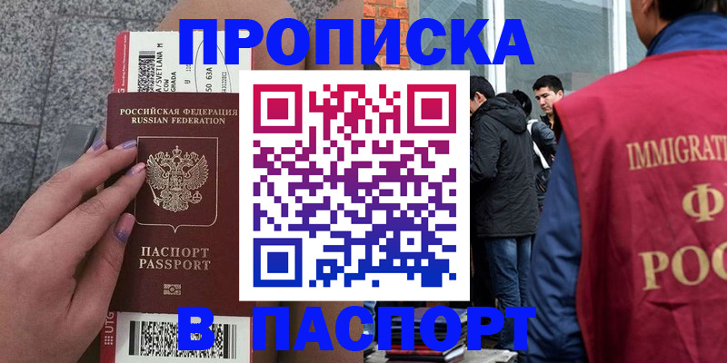регистрация для дет. сада в Новоалтайске