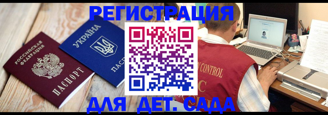 временная регистрация адрес в Новоалтайске