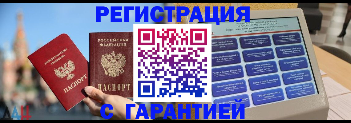 прописка поиск в Новоалтайске